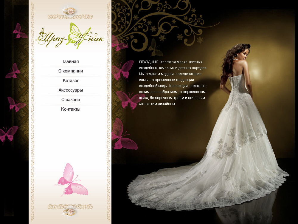 Website Design for International Bridal Gowns