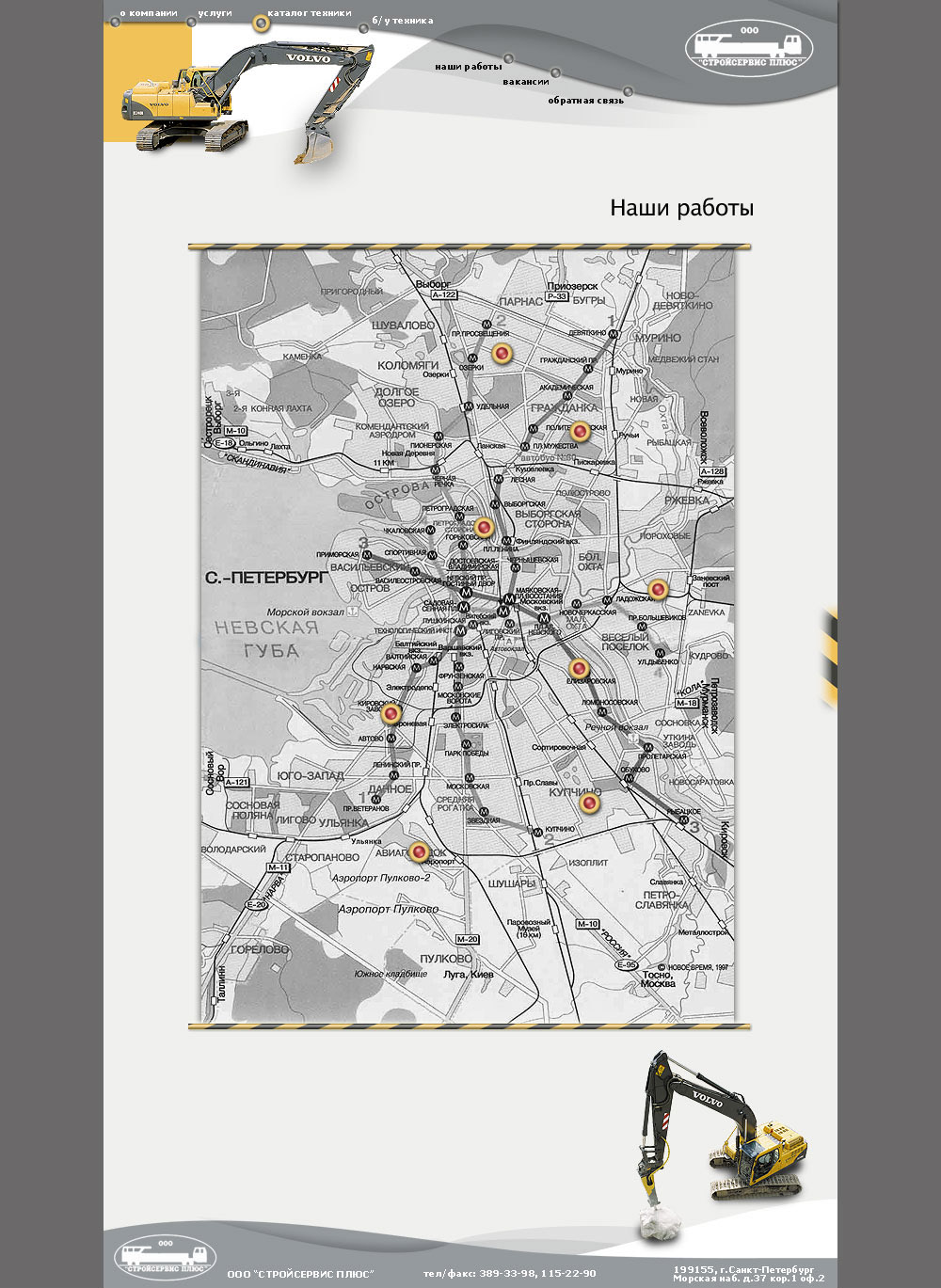 Website Design for Story International