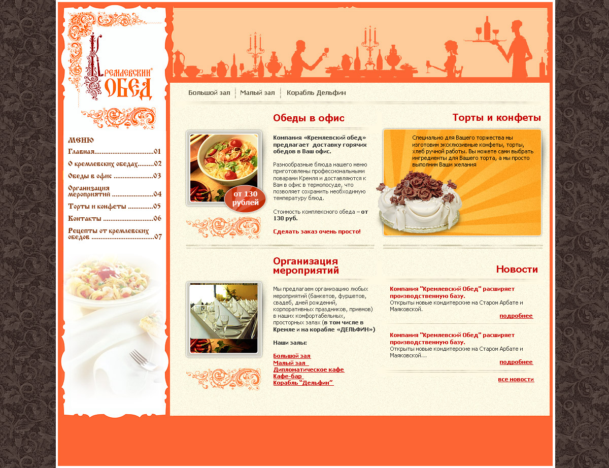 Website Design for Kremil International